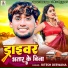 Ritesh Deewana