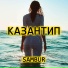 SAMBUR