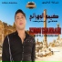 Kmou Lwahrani