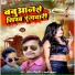 Saurabh Bihari, Nandani Chauhan