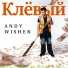 Andy Wisher