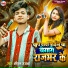 Ankit Rajbhar