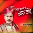 Shahin