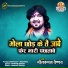 Nilkamal Vaishnav
