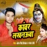 Antra Singh Priyanka, Ganesh Premi