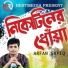 Arfan Shafiq