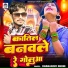 Dhananjay Dhoni