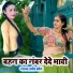 Pradeep Baghel