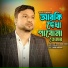 Shahin Chowdhury