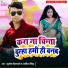 Sunil Diljale, Abita Singh