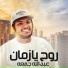 Abdulla Juma