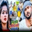 Mithilesh Singh Premi, Shivani Singh