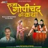 Chetanpuri Goswami
