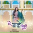 Geeta Rabari