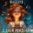 MACCOYA
