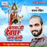 Sanjay Pandit