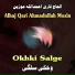 Alhaj Qari Ahmadullah Mozin