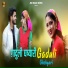 Deep Kumar, Janki Koranga