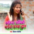 Shildhar Sawariya