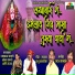 Raju Mandlik, Chandan Kamble