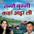 Kiran Sharma, Ishwar Chand