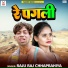 Raju Raj Chhaprahiya