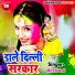Mirchi Lal