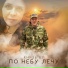 Князь 82