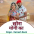 Ramesh Raval