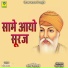 Somaram