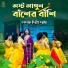 Dithi Das
