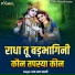 Ram Sharan Shastri