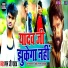 Raman Ji Yadav feat. Kaushal Yadav