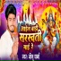 Sonu Sharma