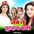 Manoj Raj