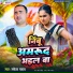 Rakesh Yadav