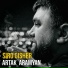 Artak Aramyan