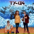 ТУ-134