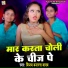 Vijay Banaras Yadav