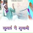 Naveen Sen, Sumer Sisodiya, Rekha Singh
