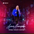 Ажай Абакарова