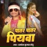 Amresh Kumar Chhotu