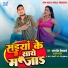 Amarjeet Vishwakarma, Suman Yadav