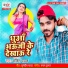Ankit Pathak
