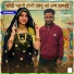 Mukesh Deewana