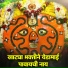 Bapu Jadhav