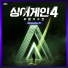 Choi Jung Chul