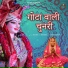 Tejo Devi