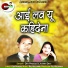 Dev Prasad, Jhamni Devi