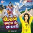 Rajesh Premi